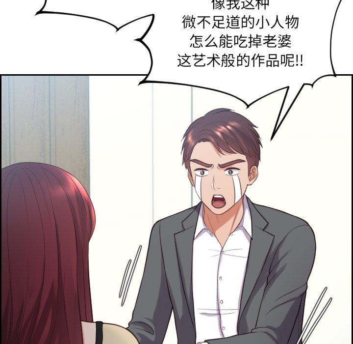 韩国漫画她的怪癖韩漫_她的怪癖-第15话在线免费阅读-韩国漫画-第26张图片