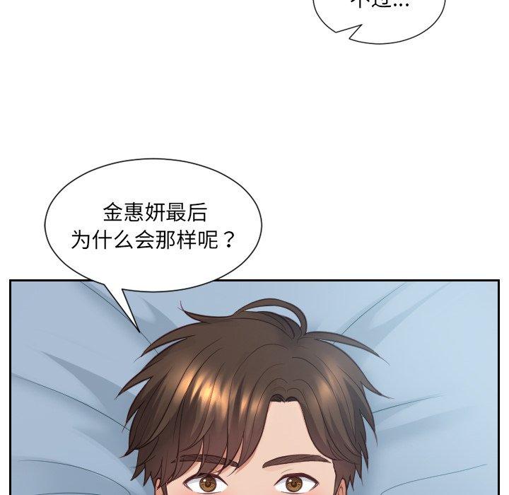 韩国漫画她的怪癖韩漫_她的怪癖-第15话在线免费阅读-韩国漫画-第64张图片