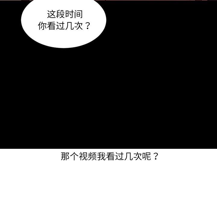 韩国漫画她的怪癖韩漫_她的怪癖-第15话在线免费阅读-韩国漫画-第96张图片