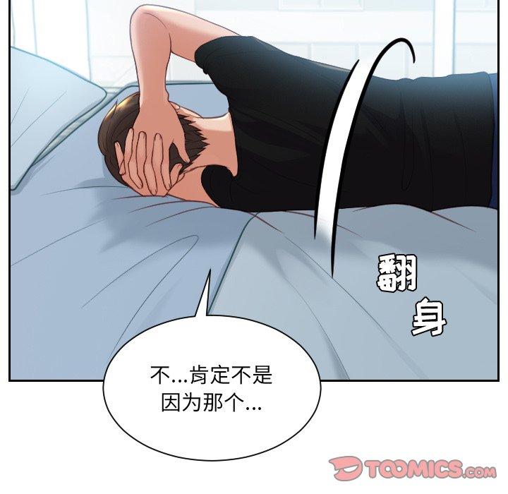 韩国漫画她的怪癖韩漫_她的怪癖-第15话在线免费阅读-韩国漫画-第102张图片