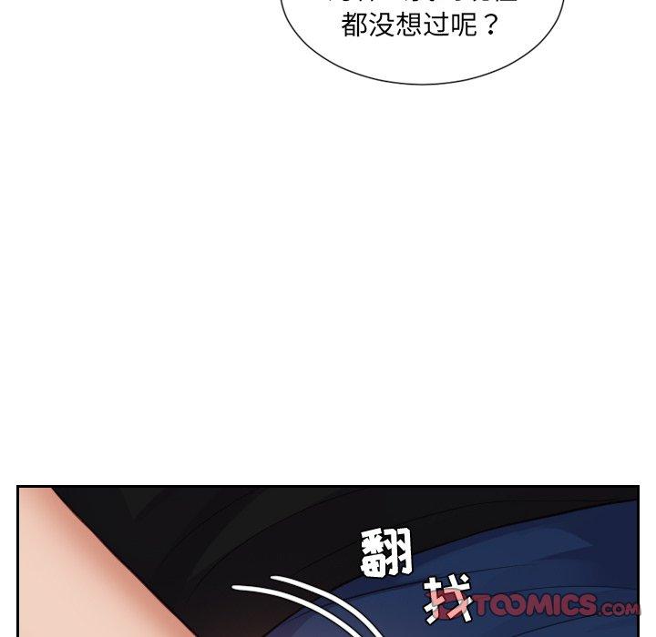 韩国漫画她的怪癖韩漫_她的怪癖-第15话在线免费阅读-韩国漫画-第120张图片