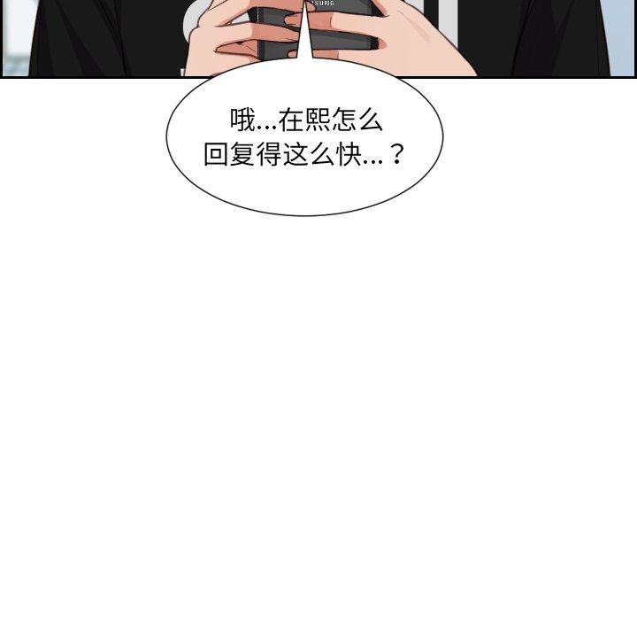 韩国漫画她的怪癖韩漫_她的怪癖-第15话在线免费阅读-韩国漫画-第148张图片