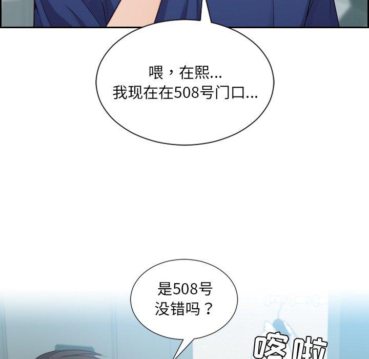 韩国漫画她的怪癖韩漫_她的怪癖-第16话在线免费阅读-韩国漫画-第24张图片