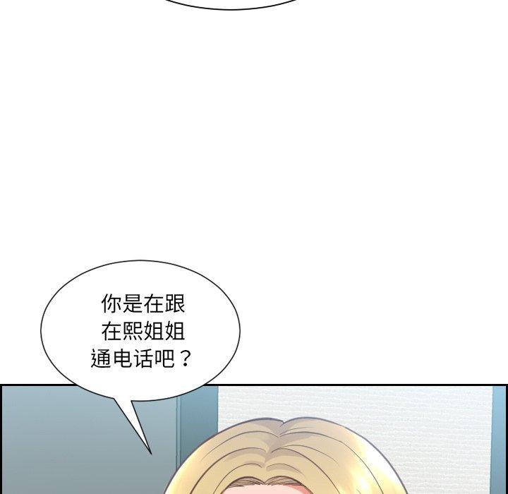 韩国漫画她的怪癖韩漫_她的怪癖-第16话在线免费阅读-韩国漫画-第37张图片