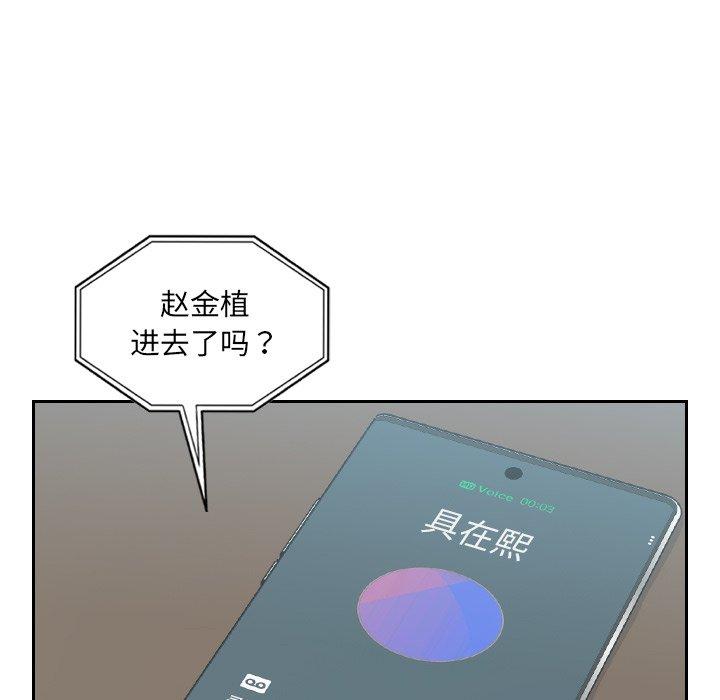 韩国漫画她的怪癖韩漫_她的怪癖-第16话在线免费阅读-韩国漫画-第40张图片