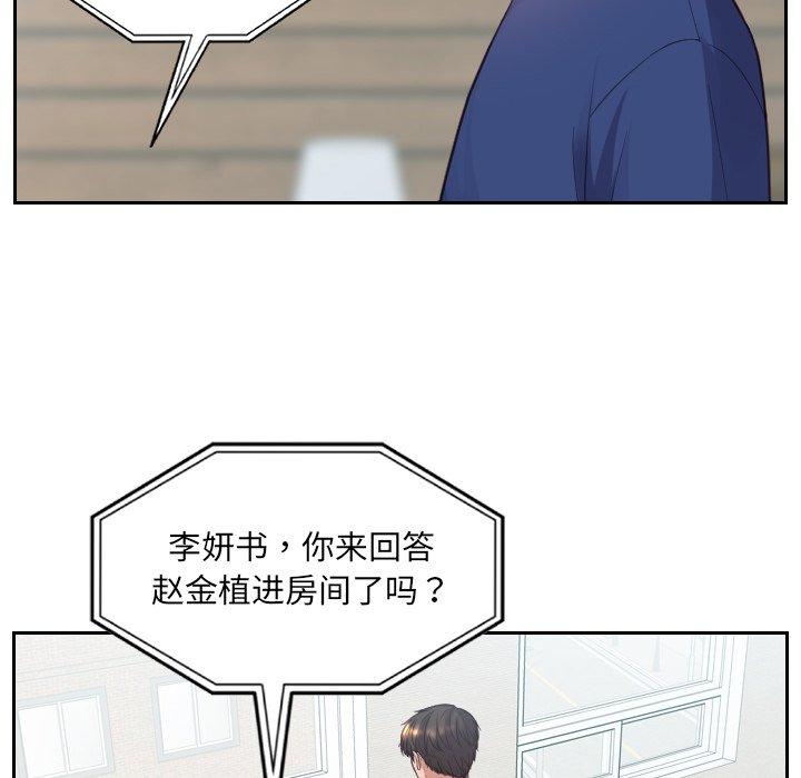 韩国漫画她的怪癖韩漫_她的怪癖-第16话在线免费阅读-韩国漫画-第43张图片