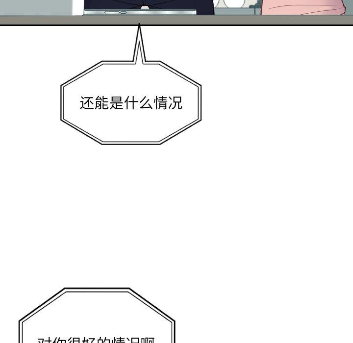 韩国漫画她的怪癖韩漫_她的怪癖-第16话在线免费阅读-韩国漫画-第49张图片