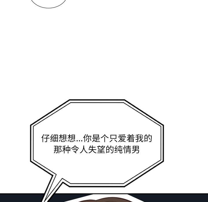 韩国漫画她的怪癖韩漫_她的怪癖-第16话在线免费阅读-韩国漫画-第59张图片