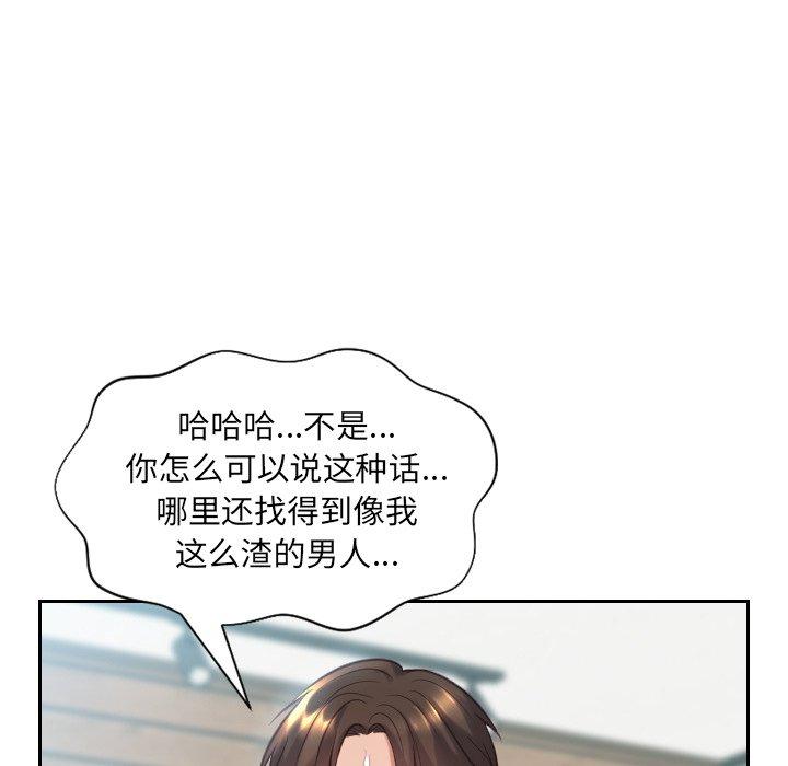 韩国漫画她的怪癖韩漫_她的怪癖-第16话在线免费阅读-韩国漫画-第61张图片