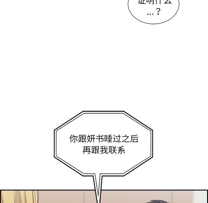 韩国漫画她的怪癖韩漫_她的怪癖-第16话在线免费阅读-韩国漫画-第65张图片