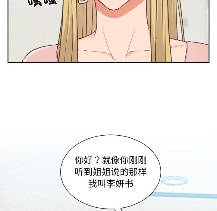 韩国漫画她的怪癖韩漫_她的怪癖-第16话在线免费阅读-韩国漫画-第74张图片