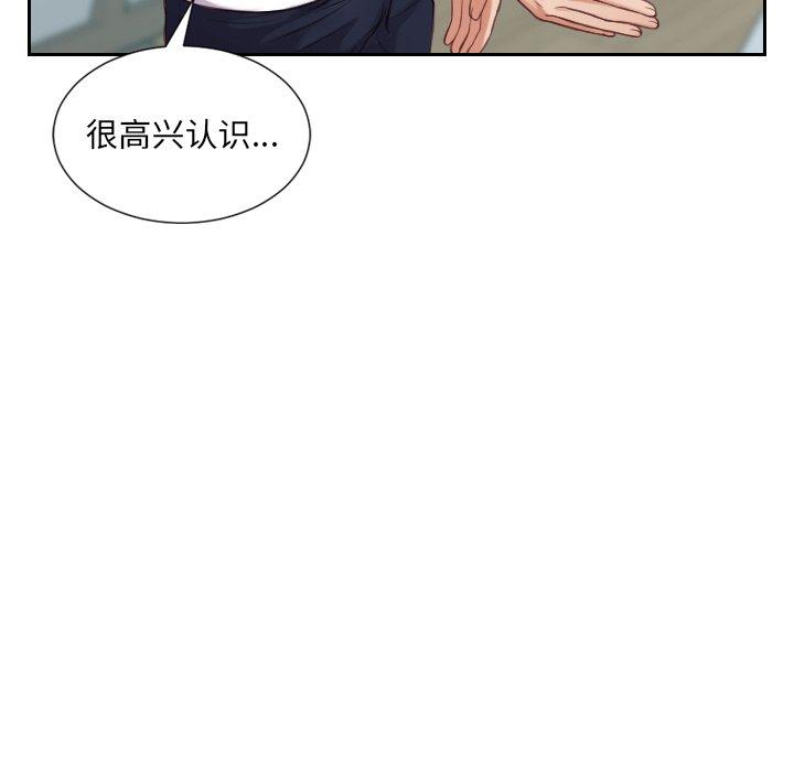 韩国漫画她的怪癖韩漫_她的怪癖-第16话在线免费阅读-韩国漫画-第88张图片