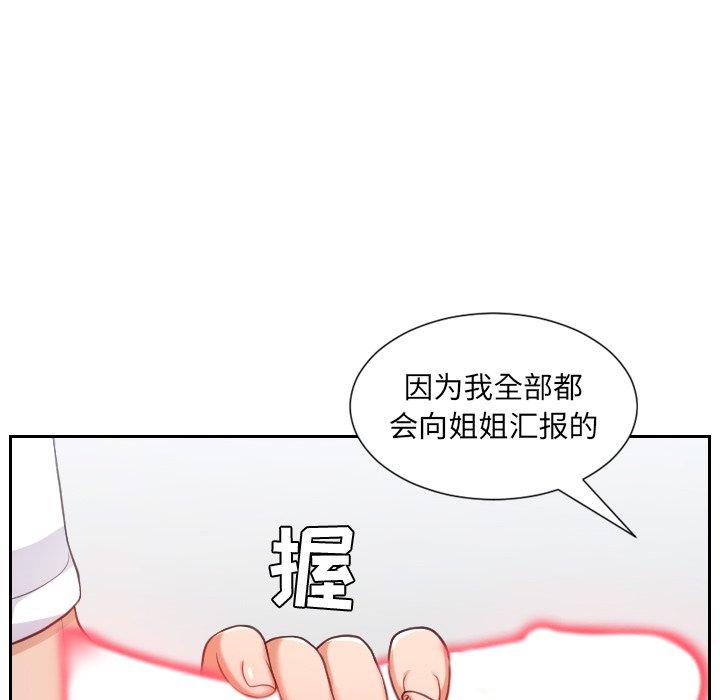 韩国漫画她的怪癖韩漫_她的怪癖-第16话在线免费阅读-韩国漫画-第112张图片