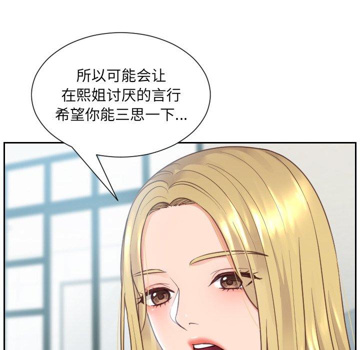 韩国漫画她的怪癖韩漫_她的怪癖-第16话在线免费阅读-韩国漫画-第114张图片