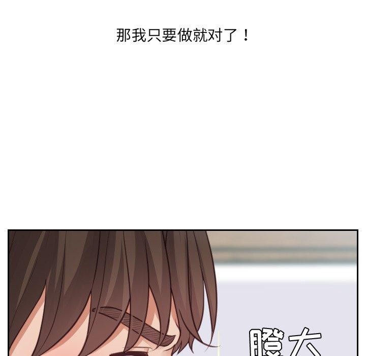 韩国漫画她的怪癖韩漫_她的怪癖-第16话在线免费阅读-韩国漫画-第126张图片