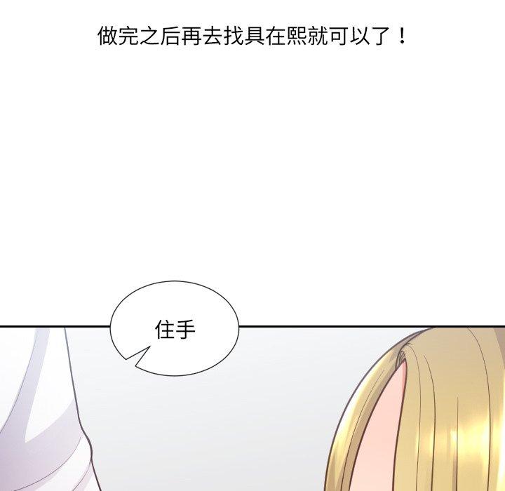 韩国漫画她的怪癖韩漫_她的怪癖-第16话在线免费阅读-韩国漫画-第128张图片