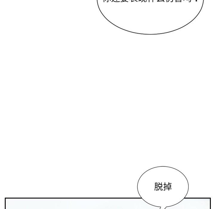 韩国漫画她的怪癖韩漫_她的怪癖-第16话在线免费阅读-韩国漫画-第132张图片