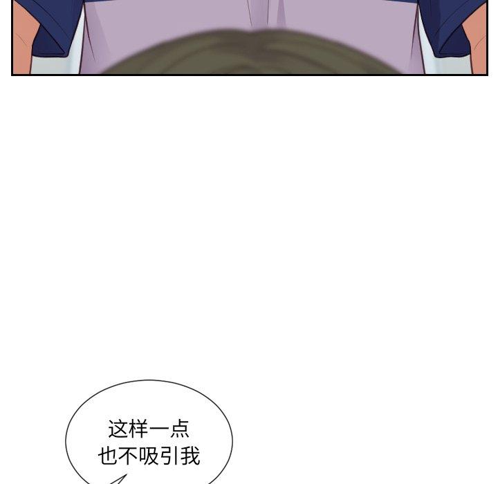 韩国漫画她的怪癖韩漫_她的怪癖-第16话在线免费阅读-韩国漫画-第134张图片