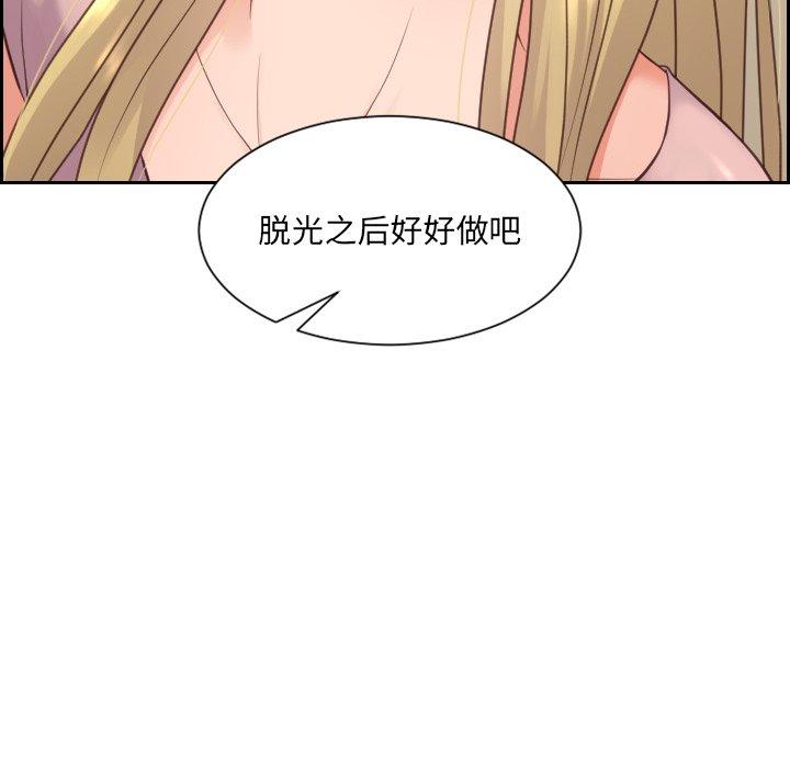 韩国漫画她的怪癖韩漫_她的怪癖-第16话在线免费阅读-韩国漫画-第136张图片