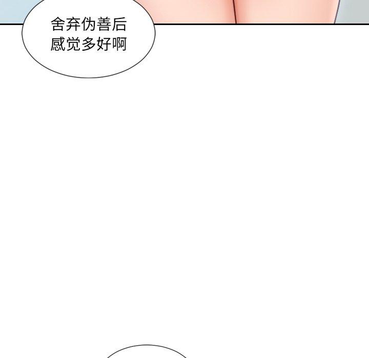 韩国漫画她的怪癖韩漫_她的怪癖-第16话在线免费阅读-韩国漫画-第144张图片