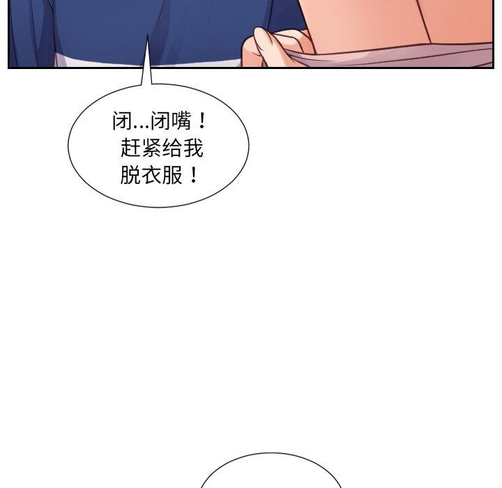 韩国漫画她的怪癖韩漫_她的怪癖-第16话在线免费阅读-韩国漫画-第146张图片