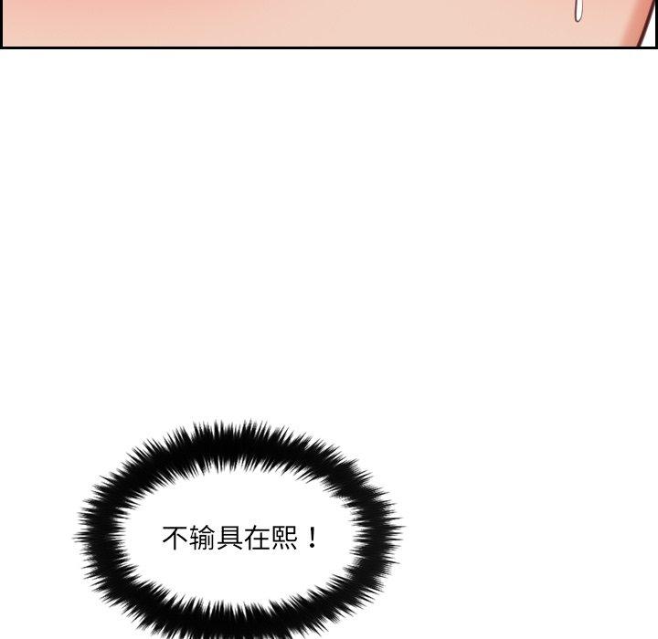 韩国漫画她的怪癖韩漫_她的怪癖-第16话在线免费阅读-韩国漫画-第150张图片