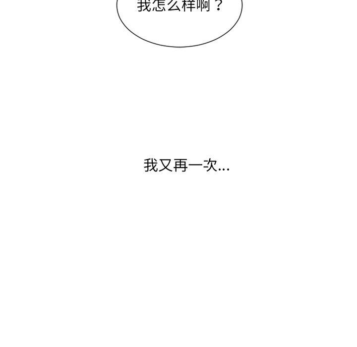 韩国漫画她的怪癖韩漫_她的怪癖-第16话在线免费阅读-韩国漫画-第155张图片