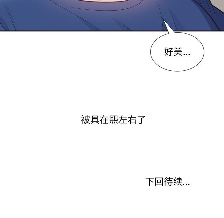 韩国漫画她的怪癖韩漫_她的怪癖-第16话在线免费阅读-韩国漫画-第157张图片