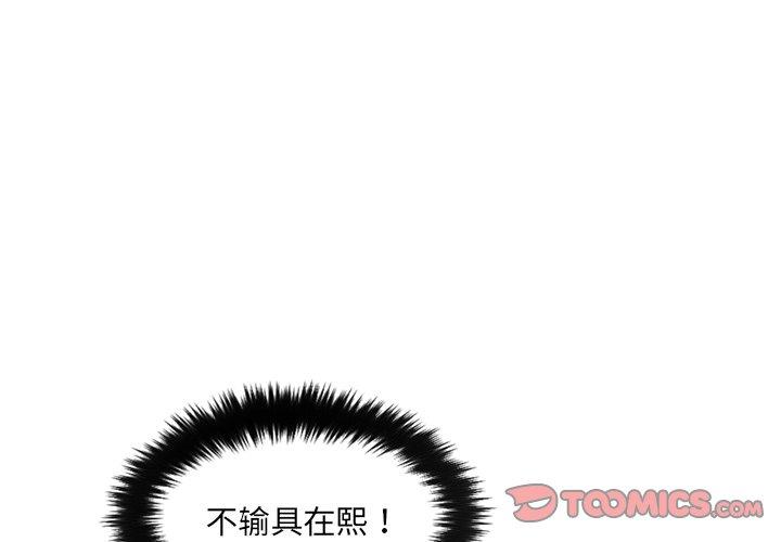 韩国漫画她的怪癖韩漫_她的怪癖-第17话在线免费阅读-韩国漫画-第3张图片