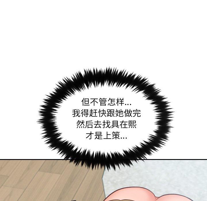 韩国漫画她的怪癖韩漫_她的怪癖-第17话在线免费阅读-韩国漫画-第17张图片