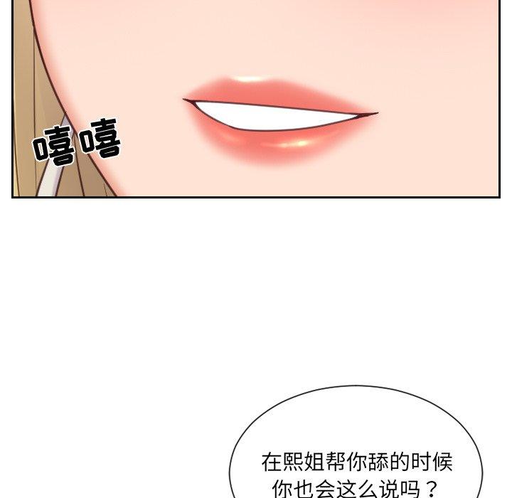 韩国漫画她的怪癖韩漫_她的怪癖-第17话在线免费阅读-韩国漫画-第24张图片