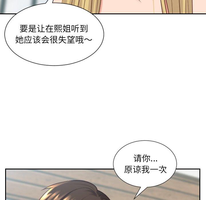 韩国漫画她的怪癖韩漫_她的怪癖-第17话在线免费阅读-韩国漫画-第28张图片