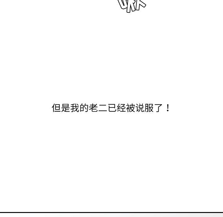 韩国漫画她的怪癖韩漫_她的怪癖-第17话在线免费阅读-韩国漫画-第35张图片