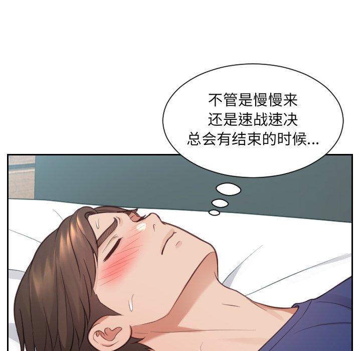 韩国漫画她的怪癖韩漫_她的怪癖-第17话在线免费阅读-韩国漫画-第41张图片