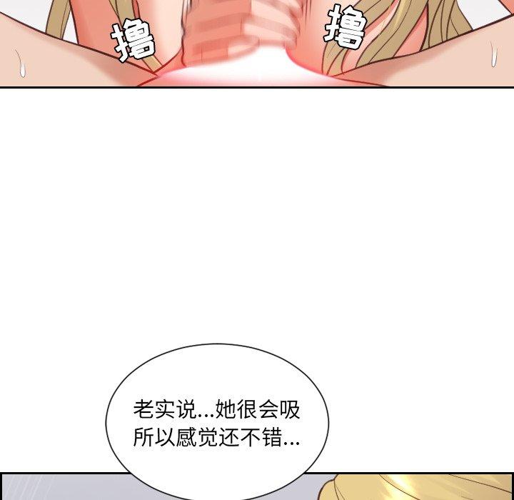 韩国漫画她的怪癖韩漫_她的怪癖-第17话在线免费阅读-韩国漫画-第44张图片