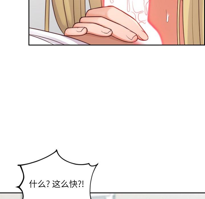 韩国漫画她的怪癖韩漫_她的怪癖-第17话在线免费阅读-韩国漫画-第51张图片