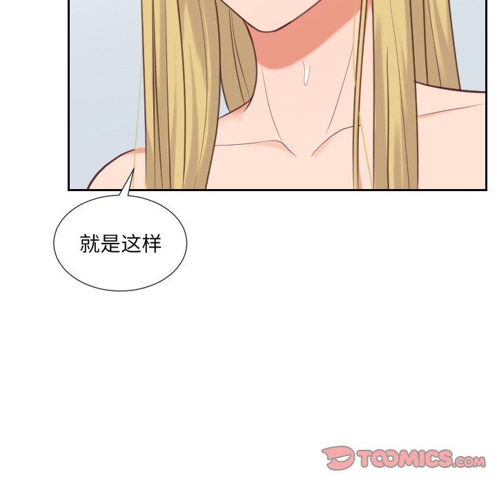 韩国漫画她的怪癖韩漫_她的怪癖-第17话在线免费阅读-韩国漫画-第66张图片