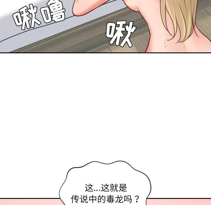 韩国漫画她的怪癖韩漫_她的怪癖-第17话在线免费阅读-韩国漫画-第78张图片