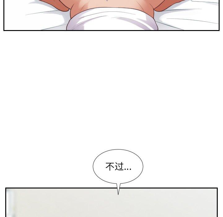 韩国漫画她的怪癖韩漫_她的怪癖-第17话在线免费阅读-韩国漫画-第100张图片