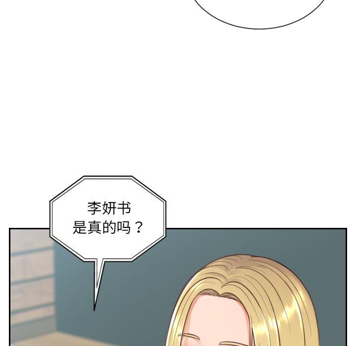 韩国漫画她的怪癖韩漫_她的怪癖-第17话在线免费阅读-韩国漫画-第132张图片