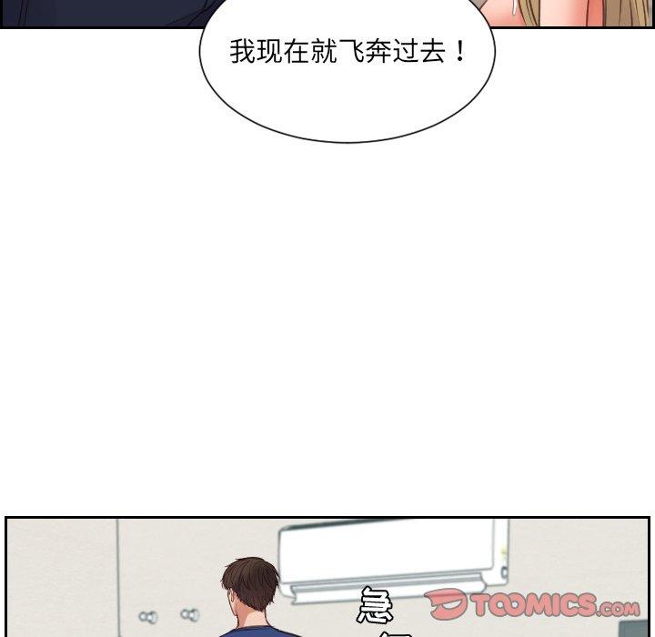 韩国漫画她的怪癖韩漫_她的怪癖-第17话在线免费阅读-韩国漫画-第138张图片