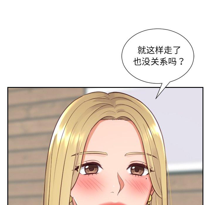 韩国漫画她的怪癖韩漫_她的怪癖-第17话在线免费阅读-韩国漫画-第142张图片