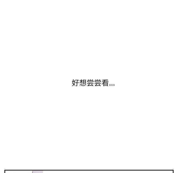 韩国漫画她的怪癖韩漫_她的怪癖-第18话在线免费阅读-韩国漫画-第27张图片