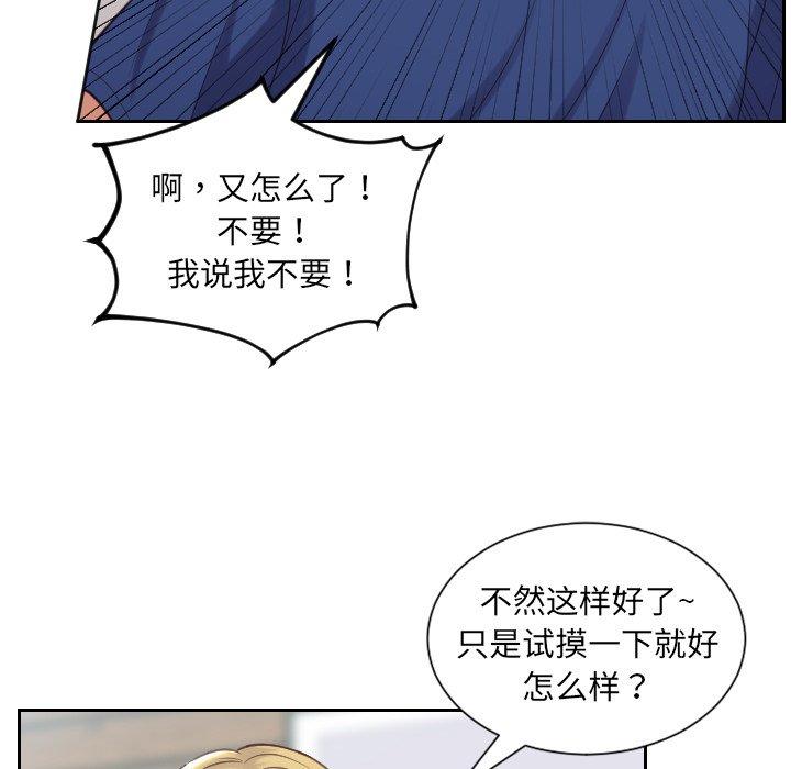 韩国漫画她的怪癖韩漫_她的怪癖-第18话在线免费阅读-韩国漫画-第53张图片