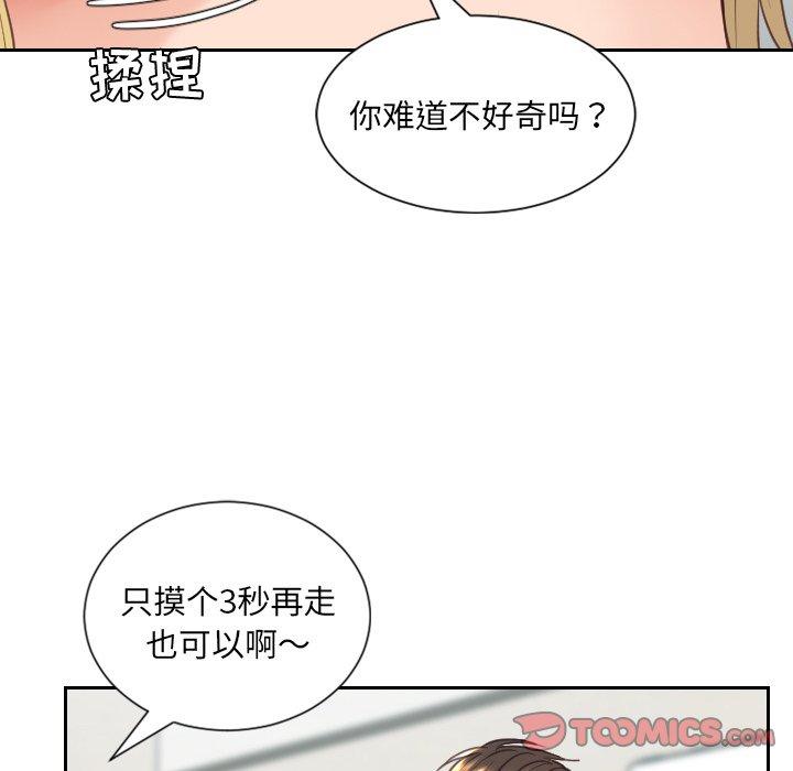 韩国漫画她的怪癖韩漫_她的怪癖-第18话在线免费阅读-韩国漫画-第57张图片