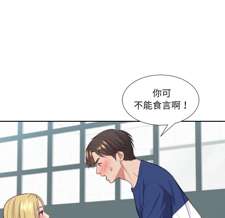 韩国漫画她的怪癖韩漫_她的怪癖-第18话在线免费阅读-韩国漫画-第73张图片