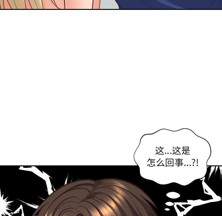 韩国漫画她的怪癖韩漫_她的怪癖-第18话在线免费阅读-韩国漫画-第85张图片