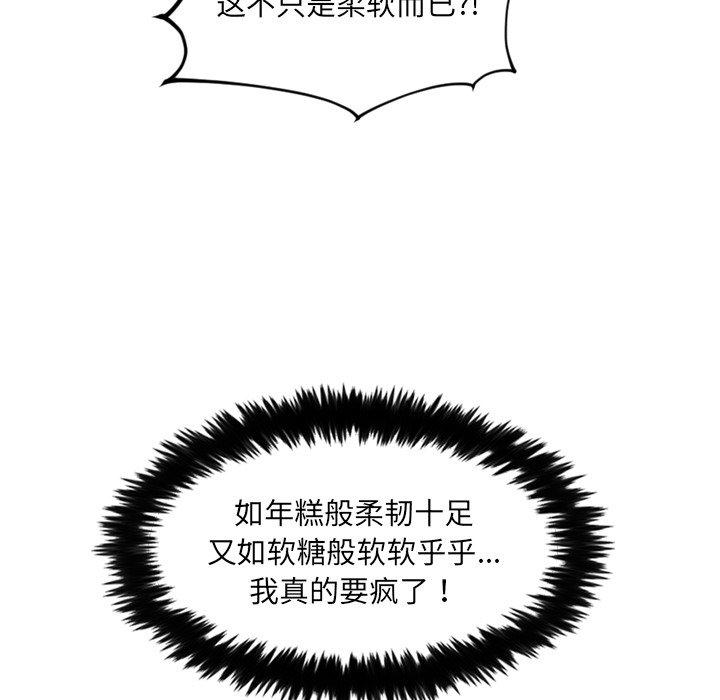 韩国漫画她的怪癖韩漫_她的怪癖-第18话在线免费阅读-韩国漫画-第87张图片