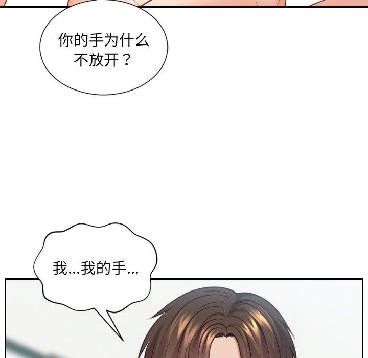 韩国漫画她的怪癖韩漫_她的怪癖-第18话在线免费阅读-韩国漫画-第103张图片