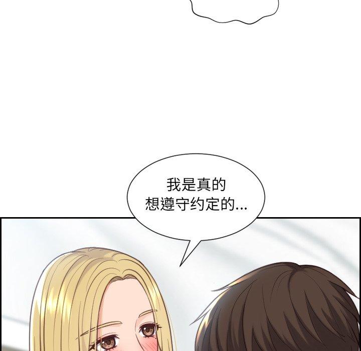 韩国漫画她的怪癖韩漫_她的怪癖-第18话在线免费阅读-韩国漫画-第105张图片